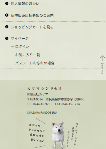 マイページ