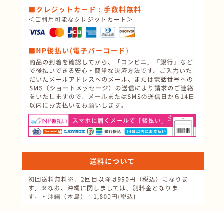 送料について