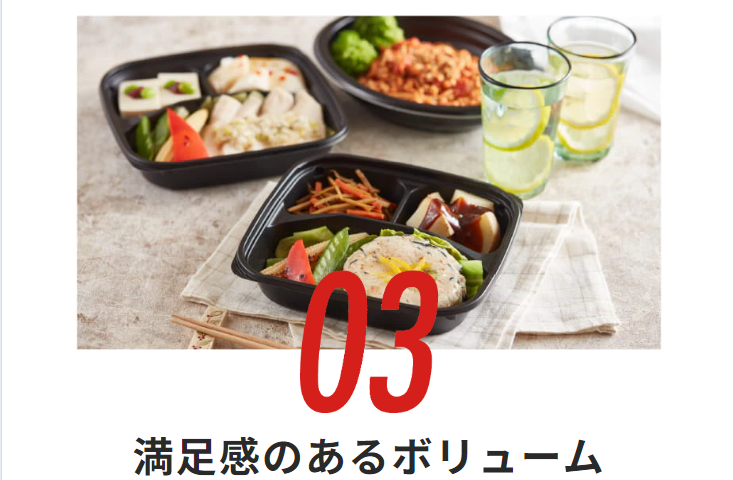 満足感のあるボリューム