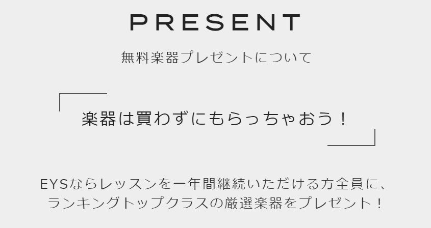 無料楽器