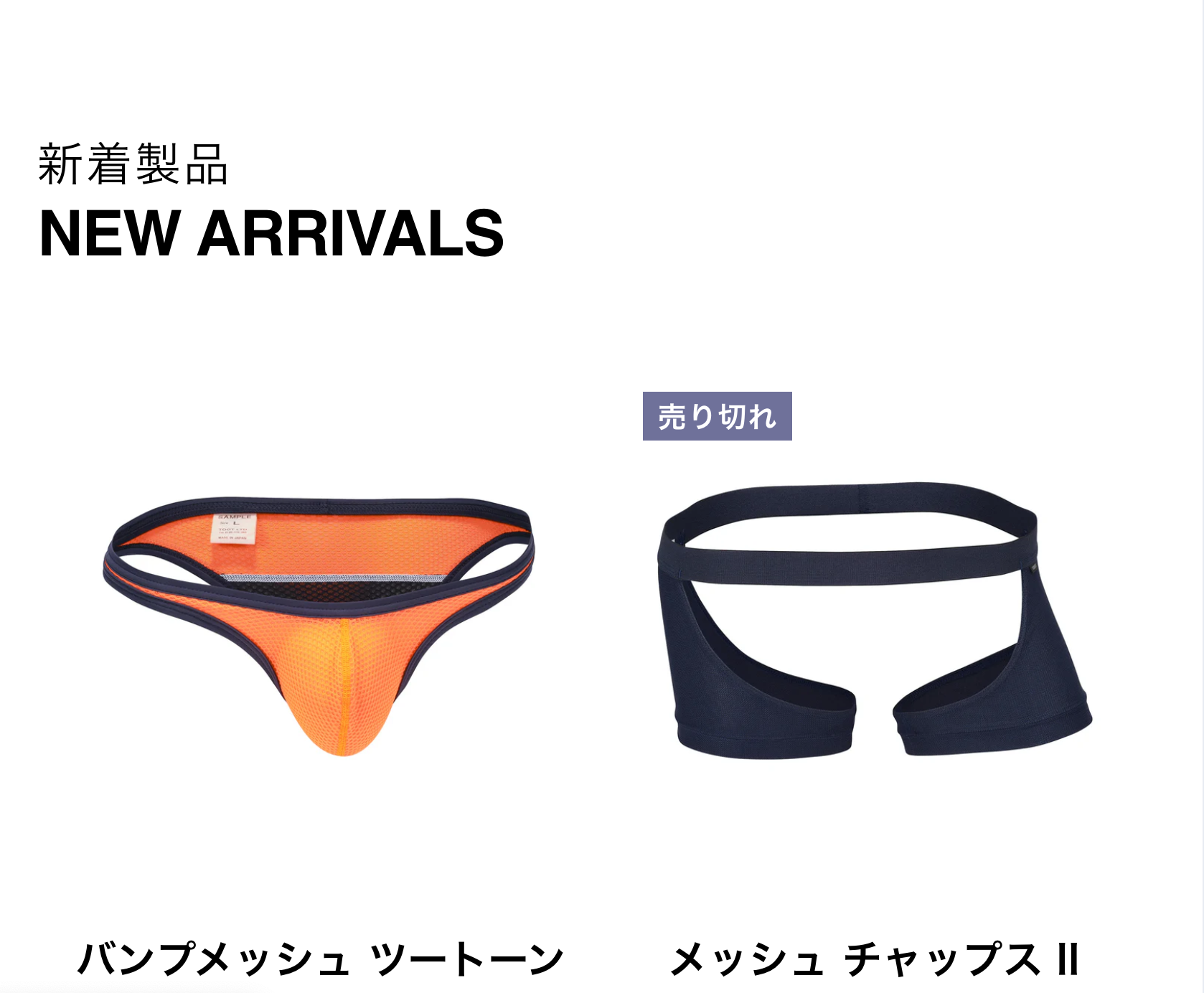 新着製品