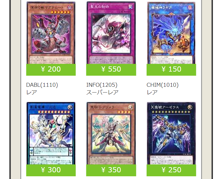 その他買取強化カード2