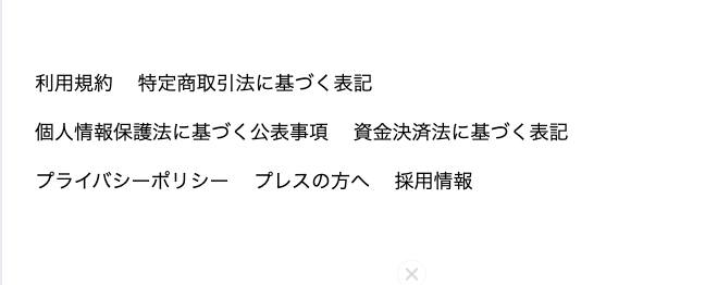 利用規約