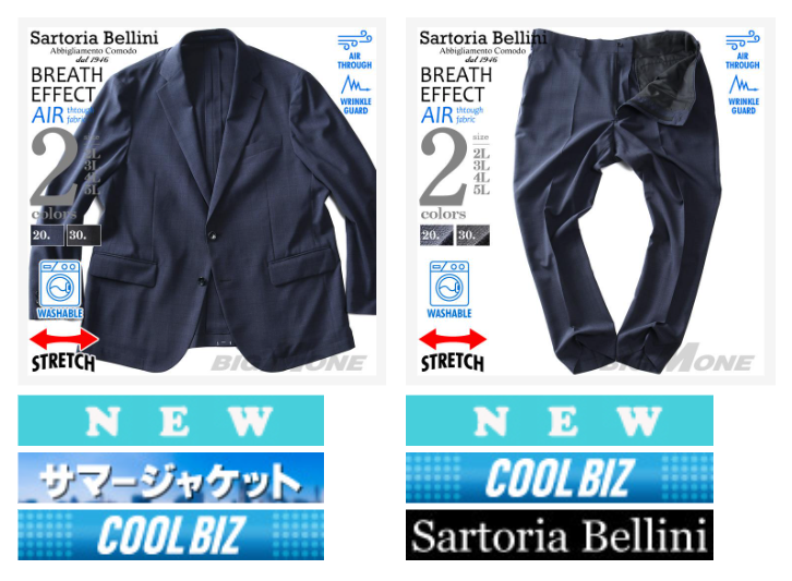 春夏のセットアップLOOK BOOK2