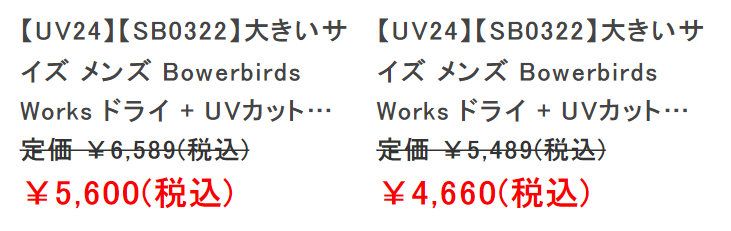 UVカットアイテム特集2
