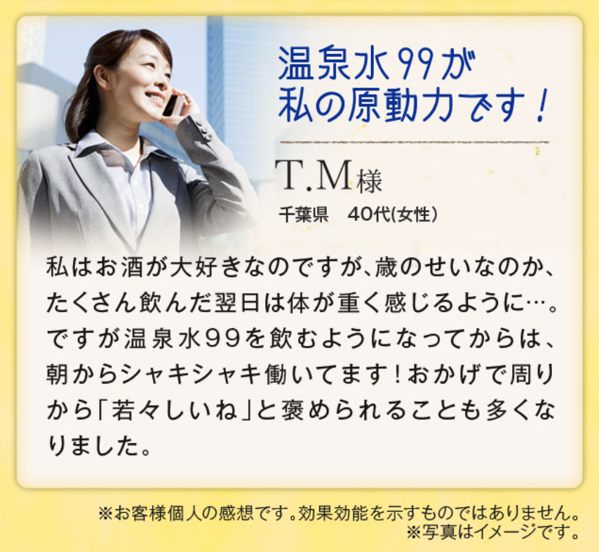 お客様の声2