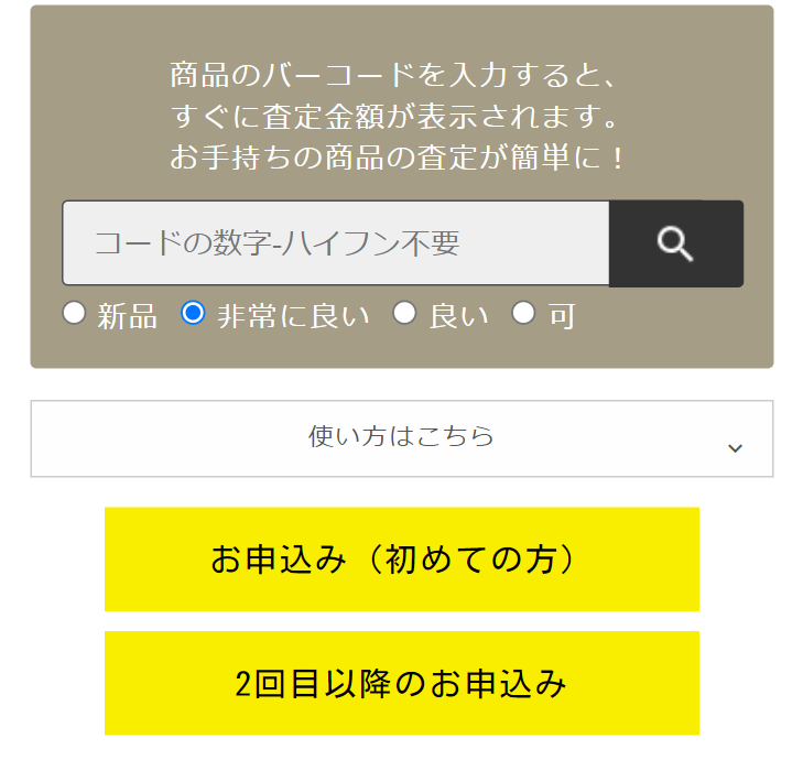 バーコード