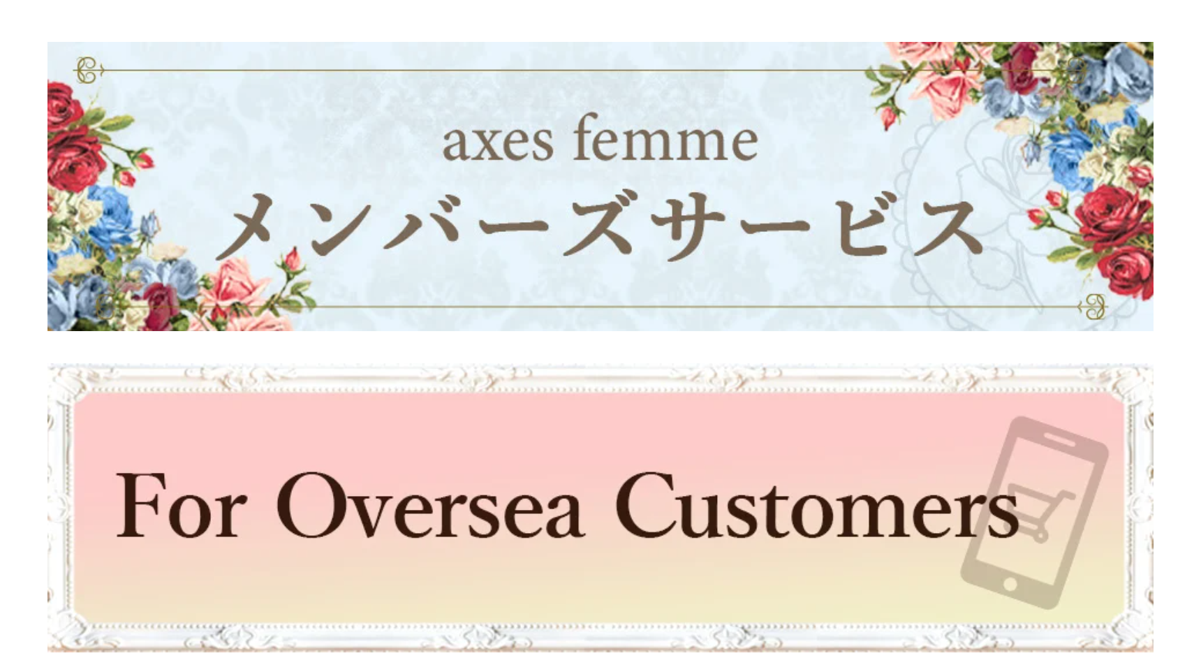 メンバーズサービス