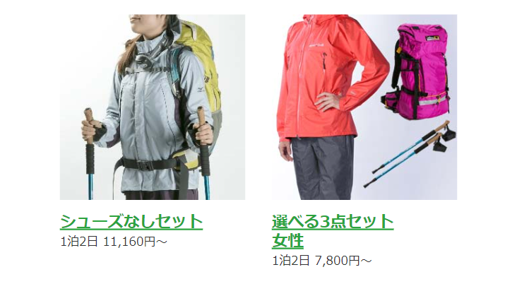 お得なセット商品2