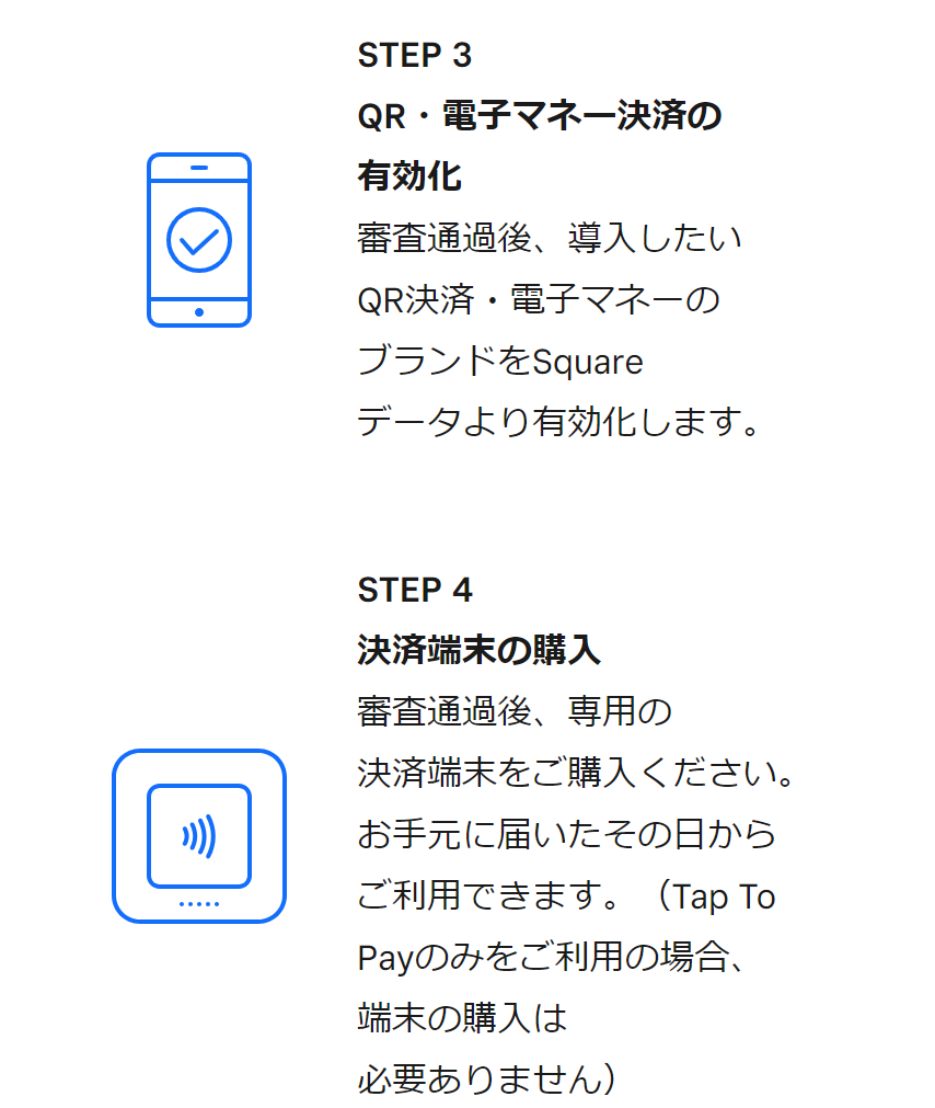 導入流れ2