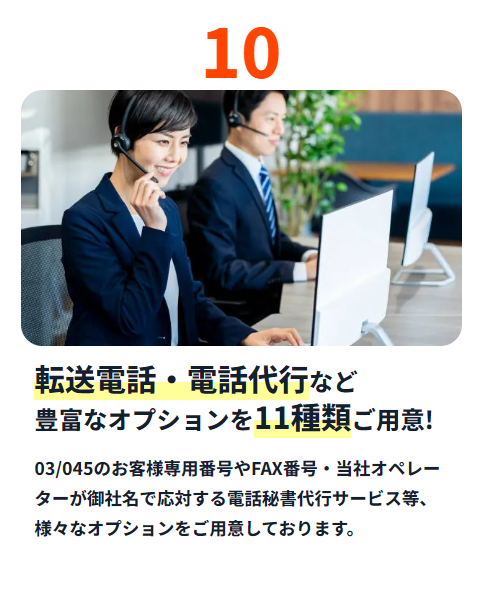 豊富なオプションを11種類ご用意