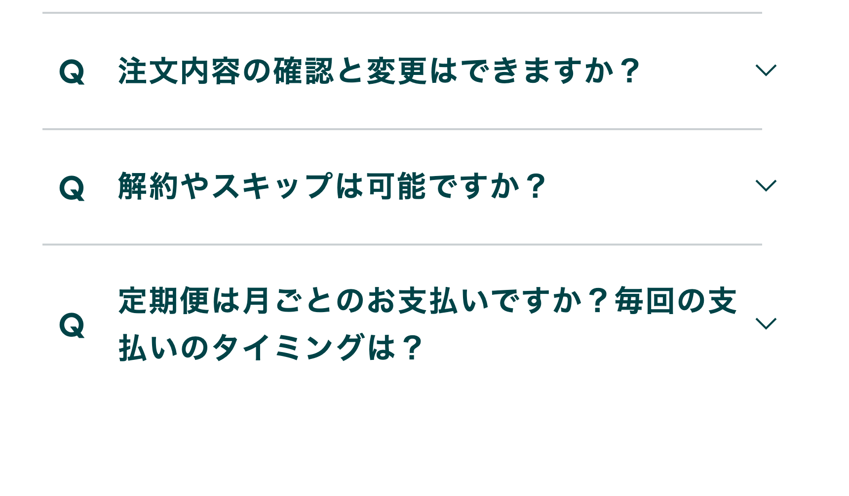 Q注文内容の確認と変更はできますか？