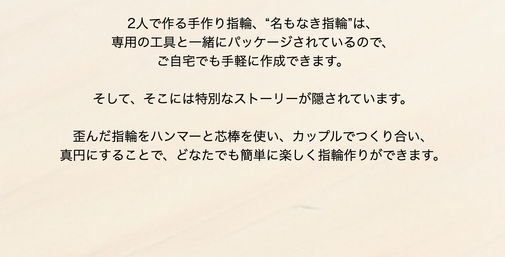 どなたでも簡単に楽しく指輪作りができます。