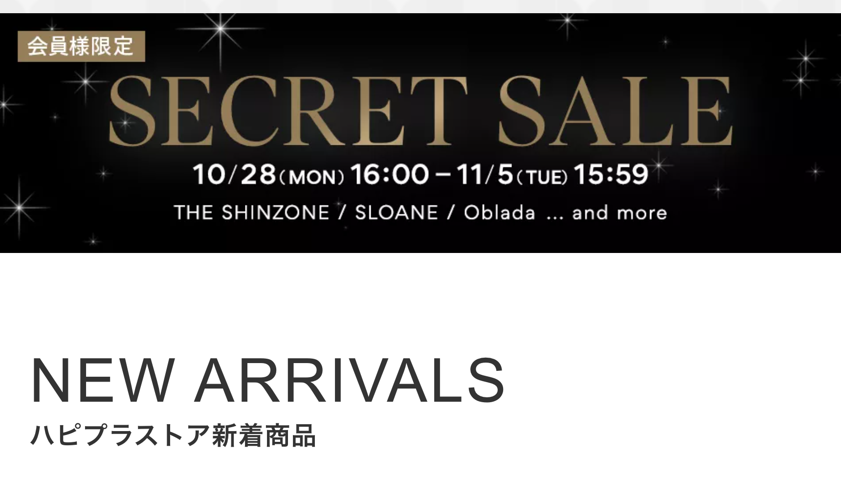ハピプラストア新着商品