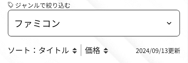 ファミコン