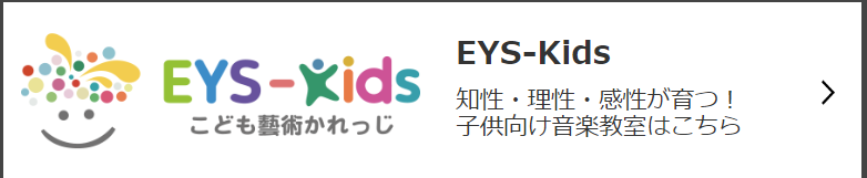EYS KIDS