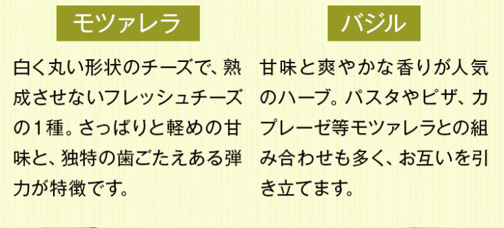 バジル