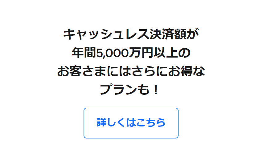お得なプラン