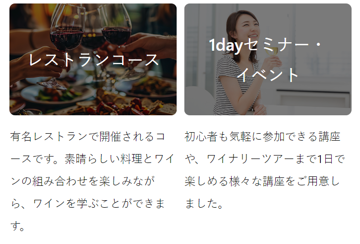 レストランコース
