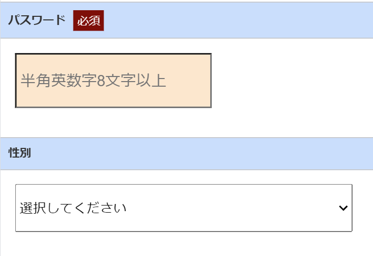 パスワード