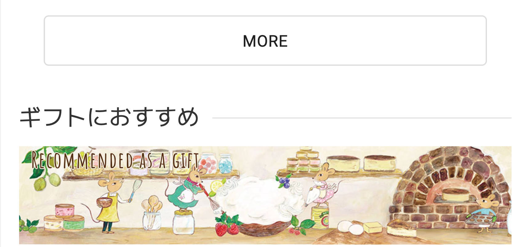 ギフトにおすすめ