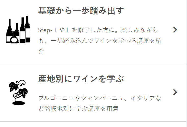 基礎から一歩踏み出す