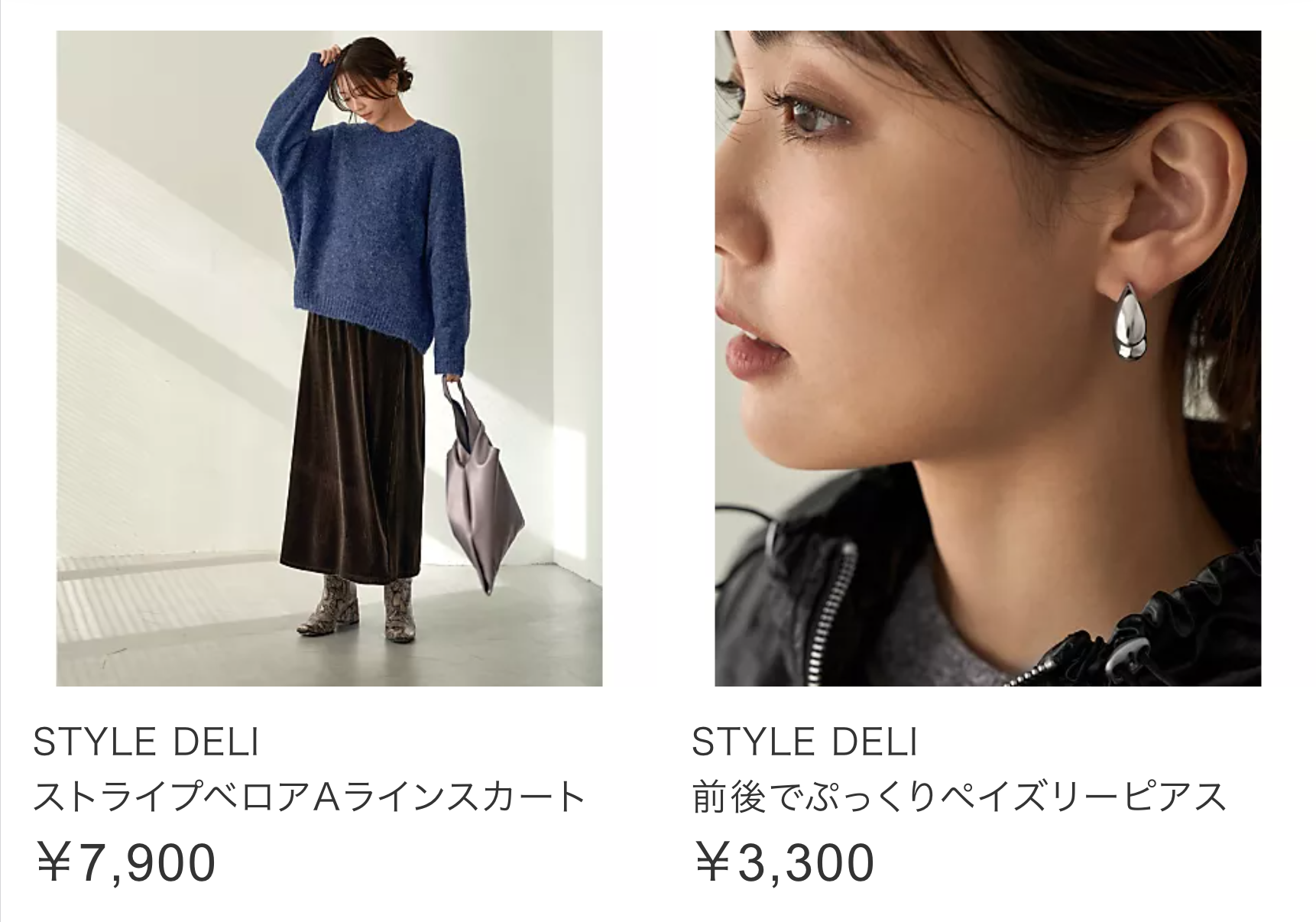 ストライプベロアAラインスカート