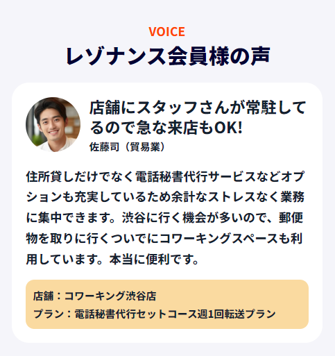レゾナンス会員様の声