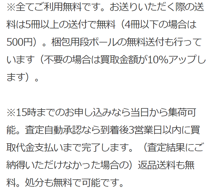 ※全てご利用無料です