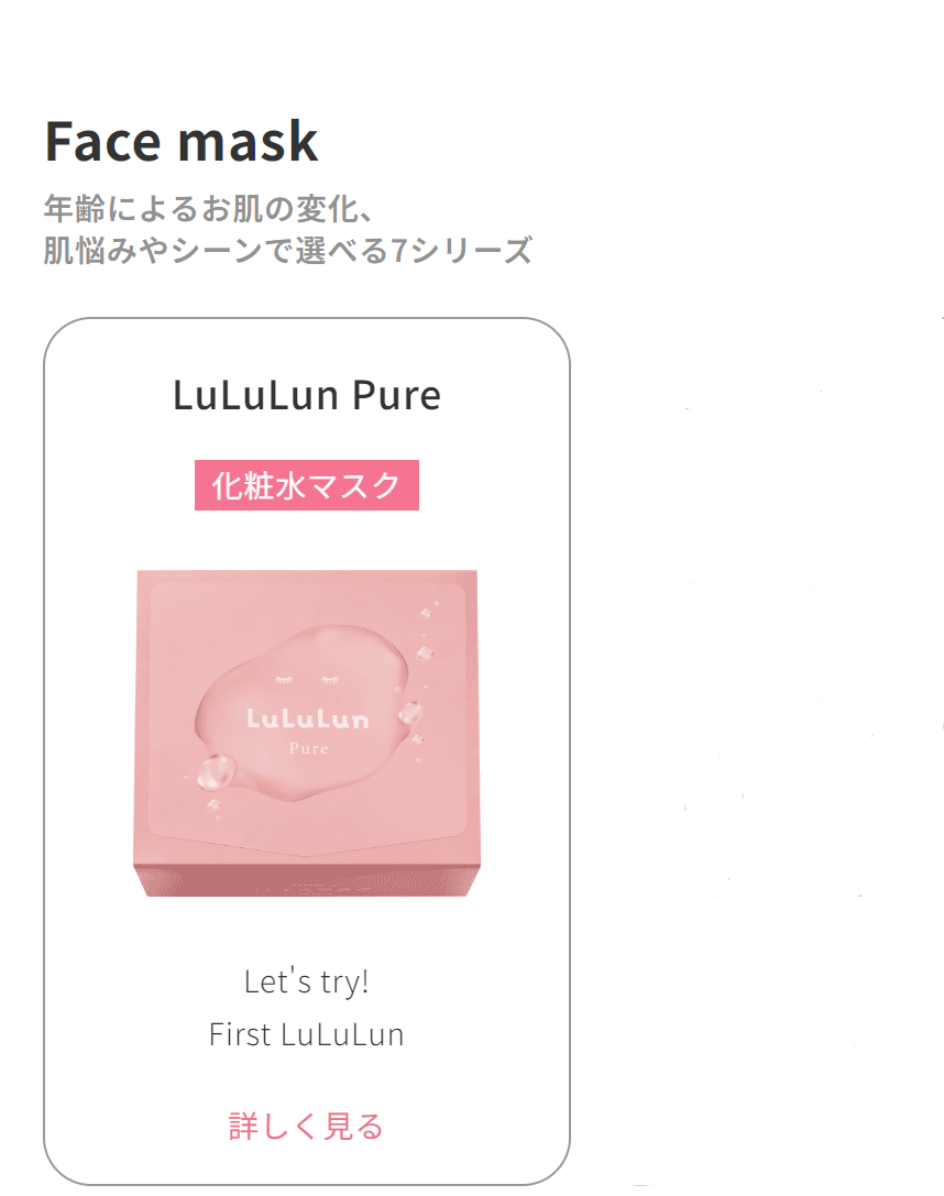 Face mask