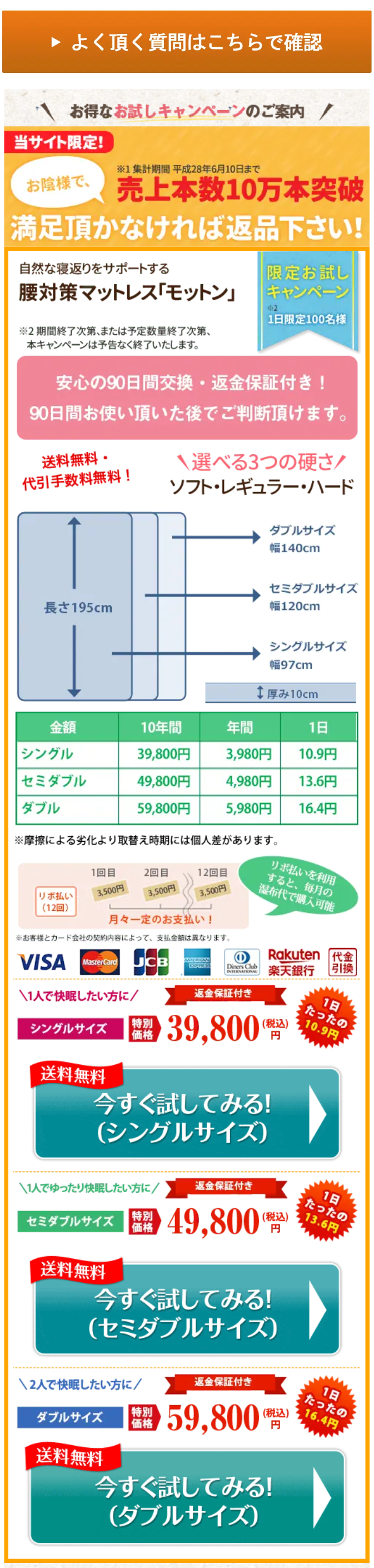 よく頂く質問はこちらで確認