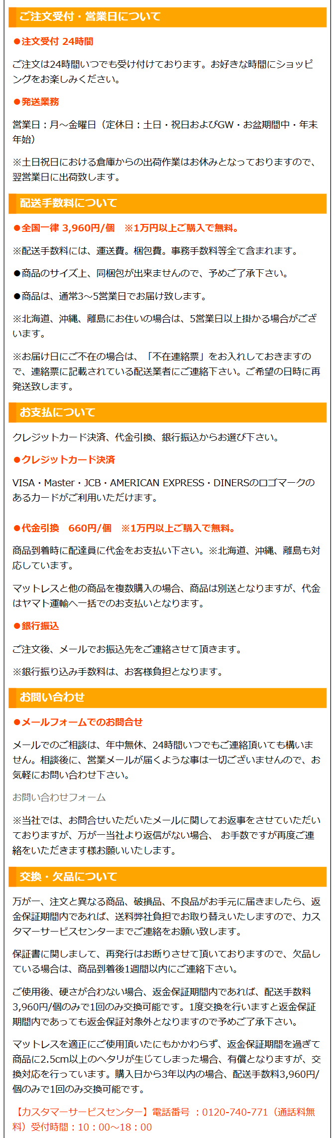 ご注文受付・営業日について