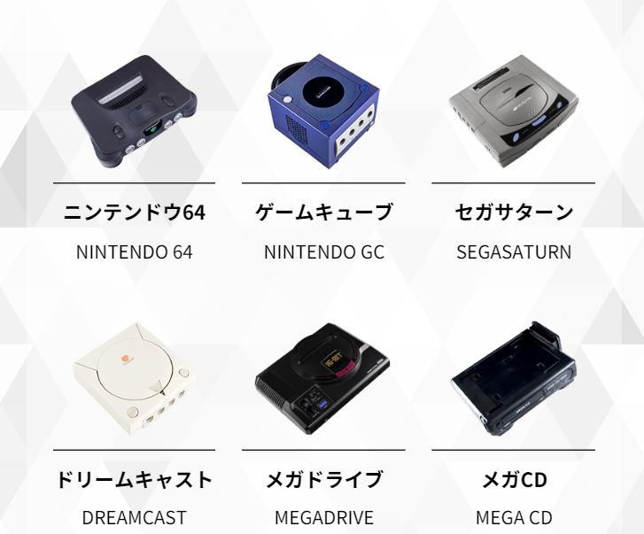 主な買取ゲームハード一覧3