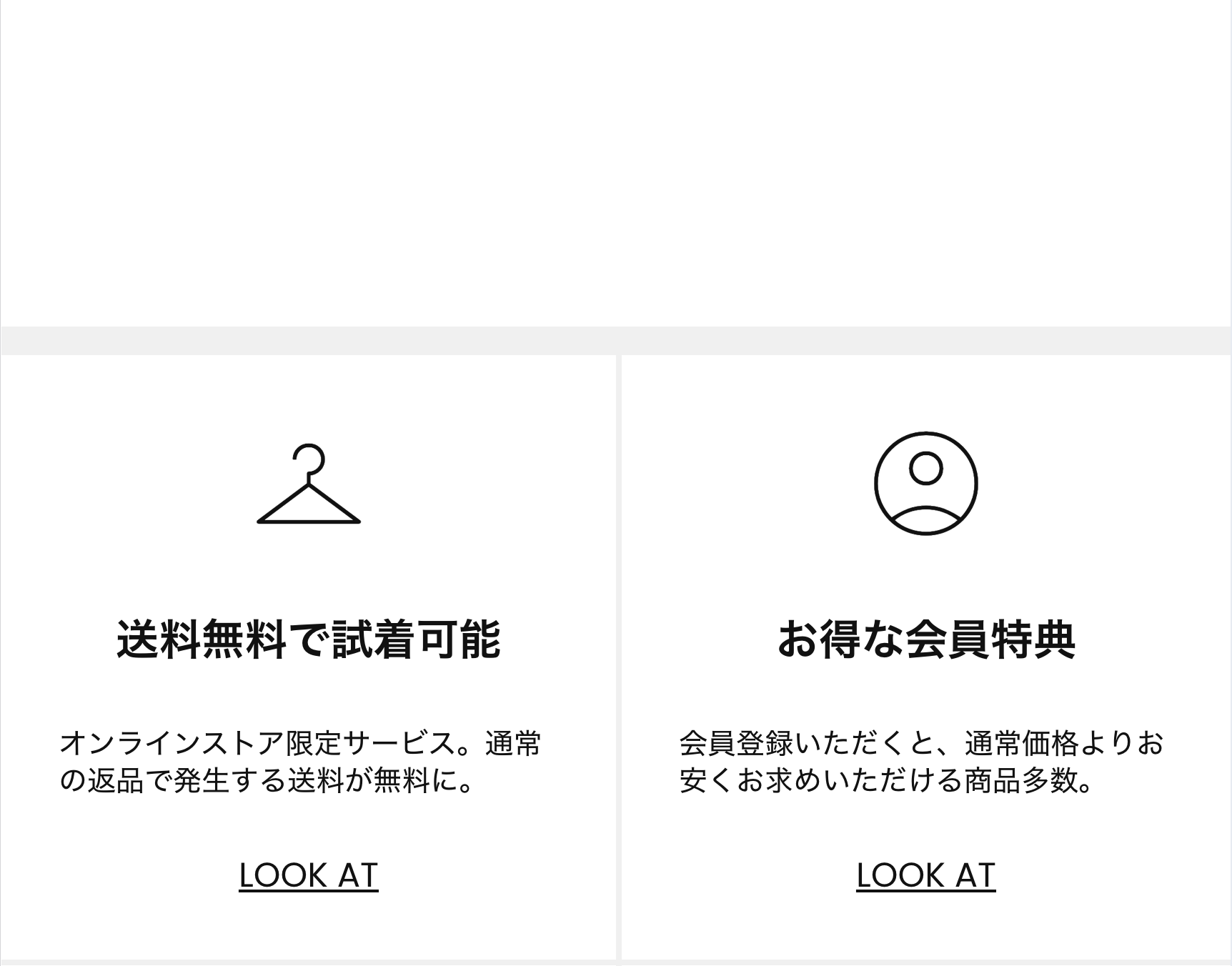 送料無料で試着可能