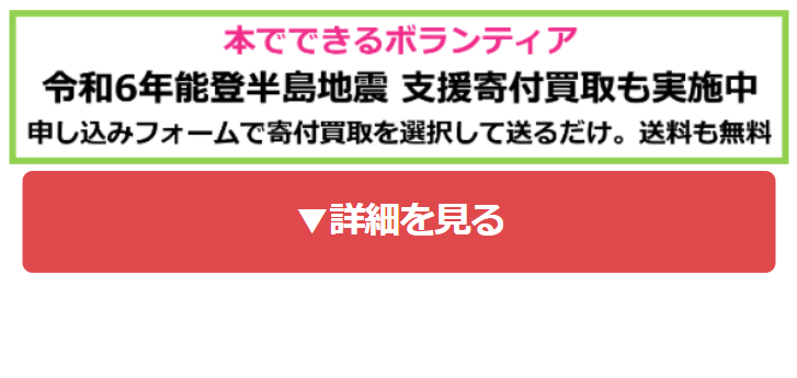 本でできるボランティア