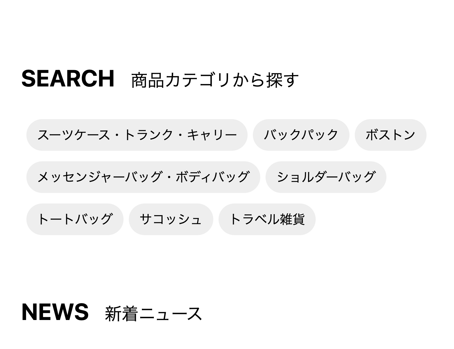 商品カテゴリから探す