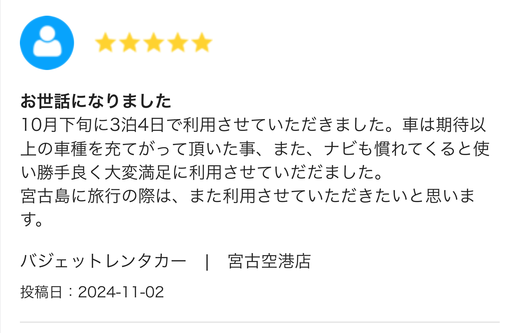 お世話になりました