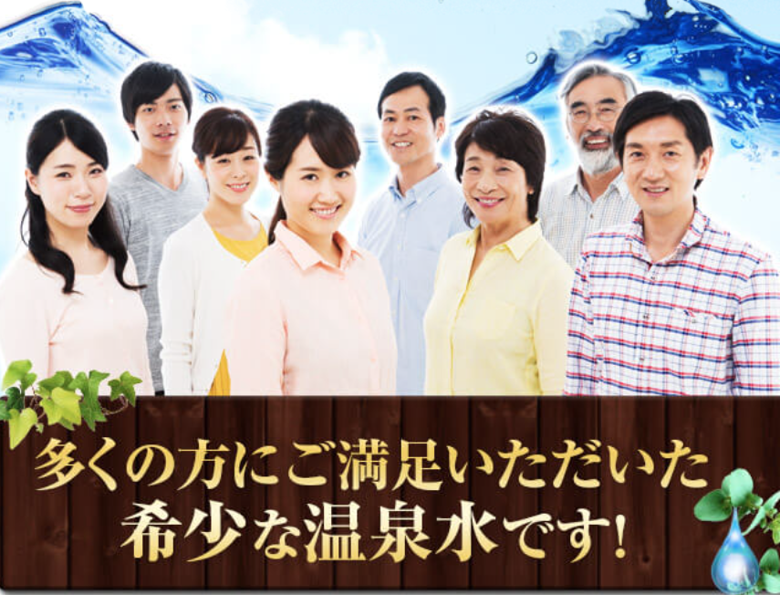 希少な温泉水2