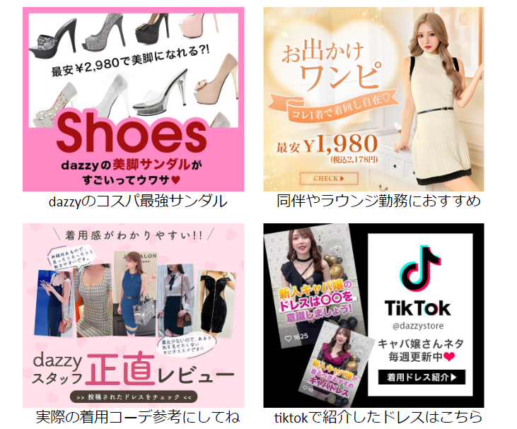 ＤＲＥＳＳ　ＴＯＰＩＣＳ5