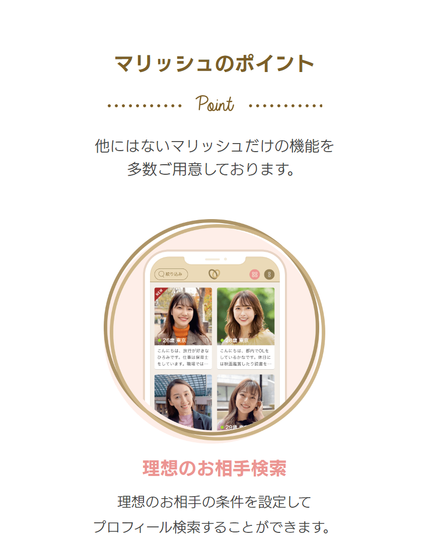 marrishポイント1