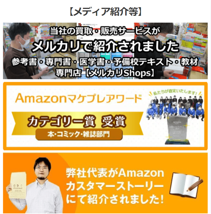 メディア紹介等