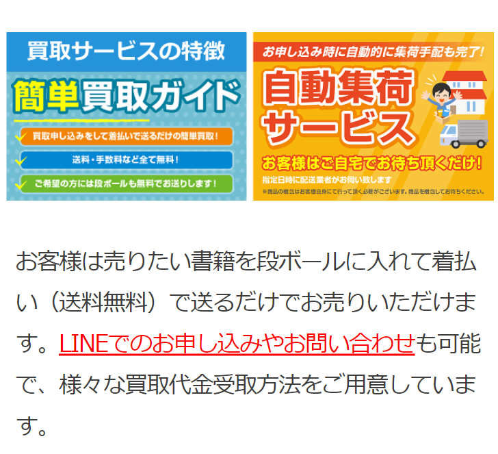 LINEでのお申し込みやお問い合わせも可能