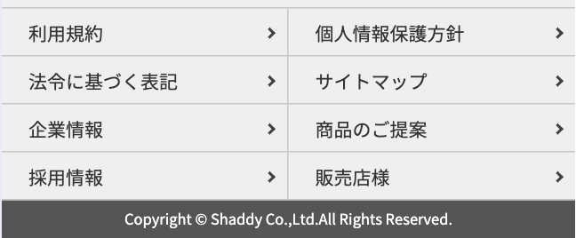 利用規約