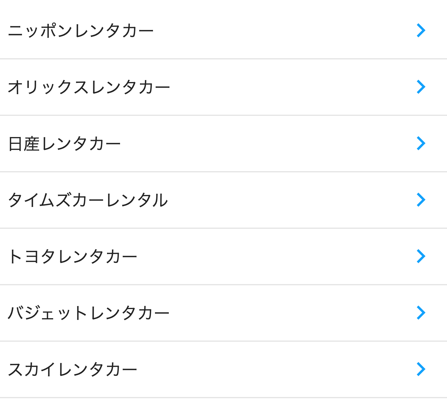 ニッポンレンタカー