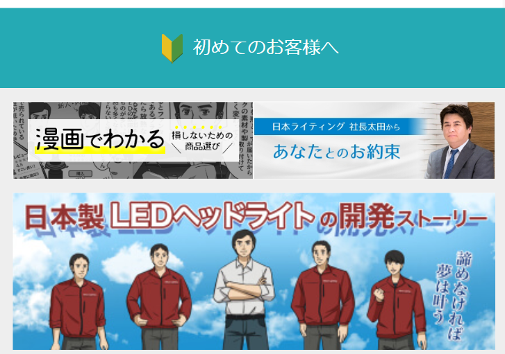 初めてのお客様へ