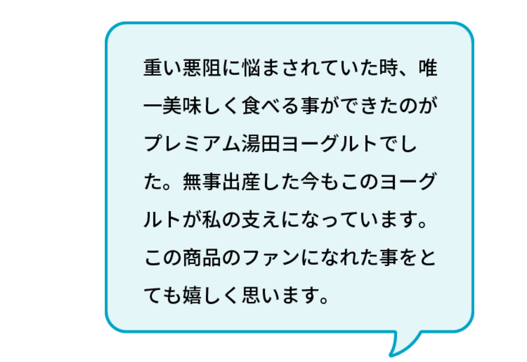 重い悪阻に悩まれていた時