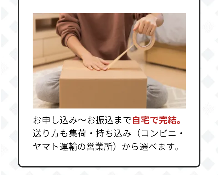 箱にゲームを詰めて送るだけ