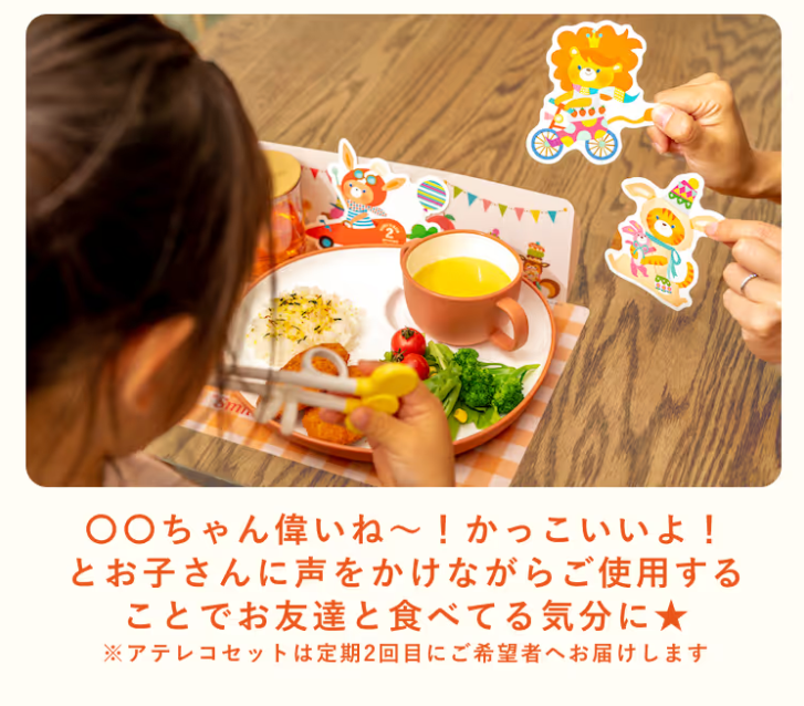 お友達と食べてる気分に