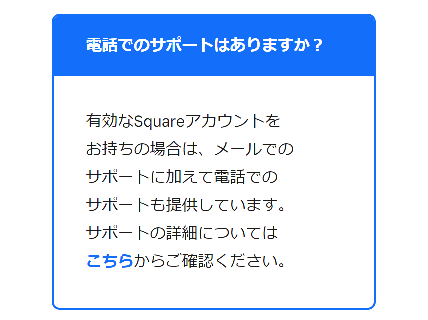よくある質問5-2