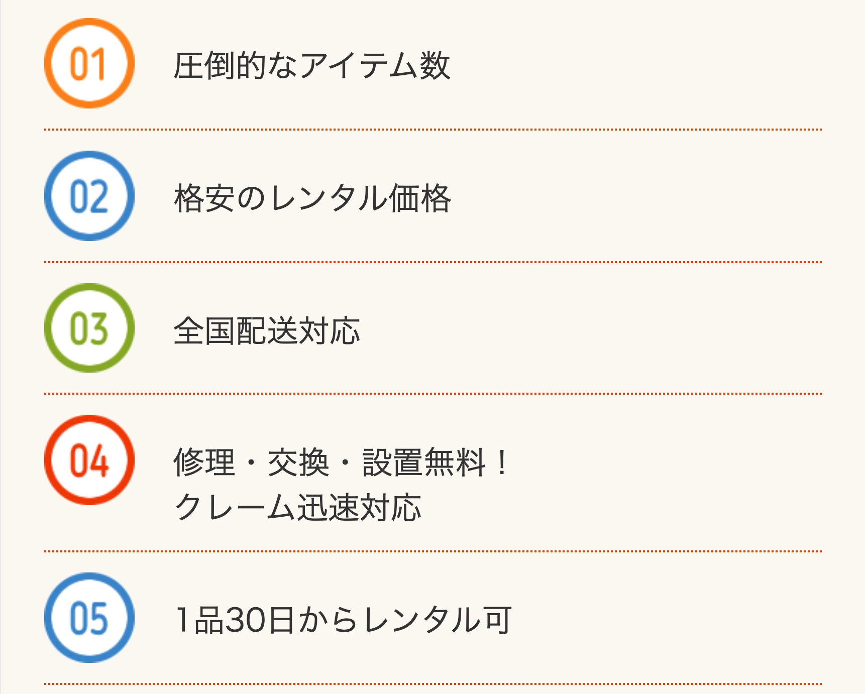 圧倒的なアイテム数